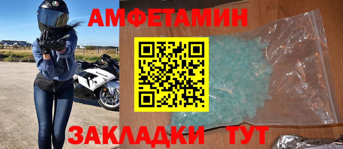 Амфетамин Розовый Будённовск