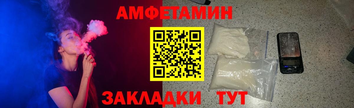 Амфетамин Premium  АМФ  АМФ  Вход с VPN  Будённовск 