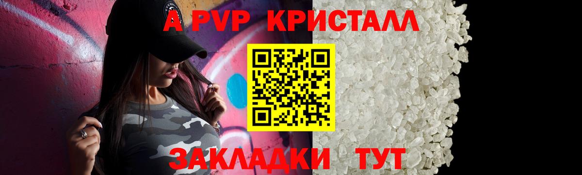 Alpha PVP Crystall Будённовск