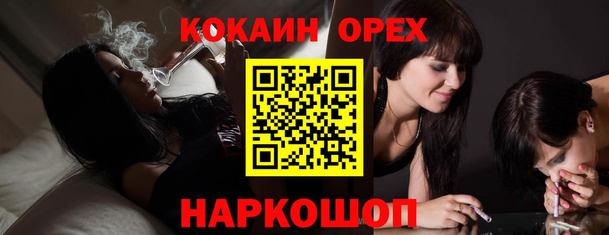 КОКАИН VHQ  Вход с VPN  COCAIN 98%  купить наркотики цена  Будённовск  Cocaine 