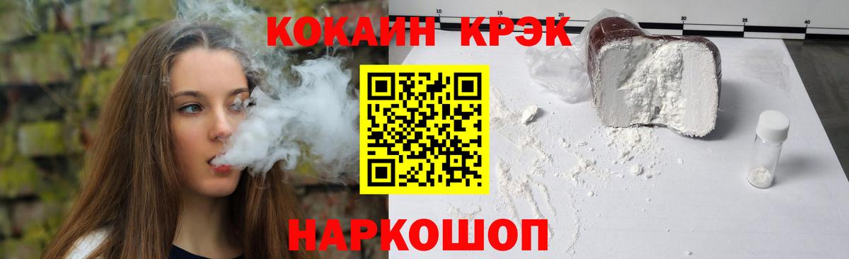 Cocaine 99% Будённовск