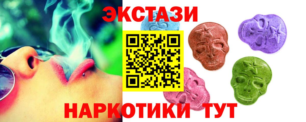 Экстази ешки  Вход с VPN  ЭКСТАЗИ круглые  Экстази  Будённовск 