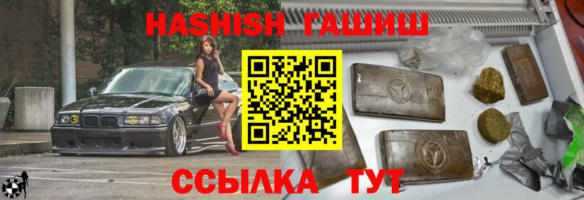 Будённовск  ГАШИШ  Вход с VPN  ГАШИШ 40% ТГК 