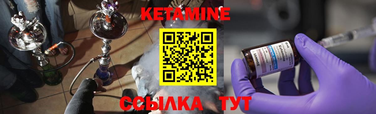 Будённовск  КЕТАМИН ketamine  Вход с VPN 