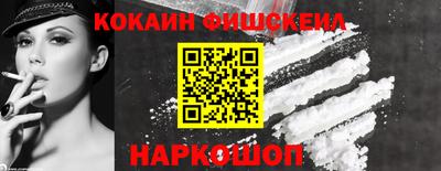 кокаин Лесосибирск
