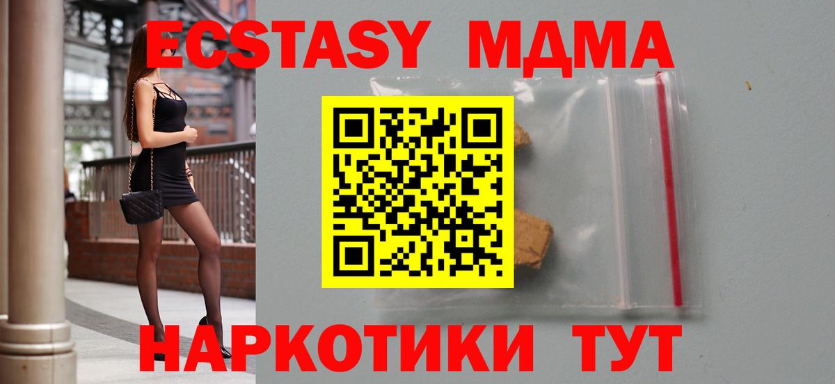 MDMA кристаллы  МДМА Molly  Вход с VPN  Будённовск 