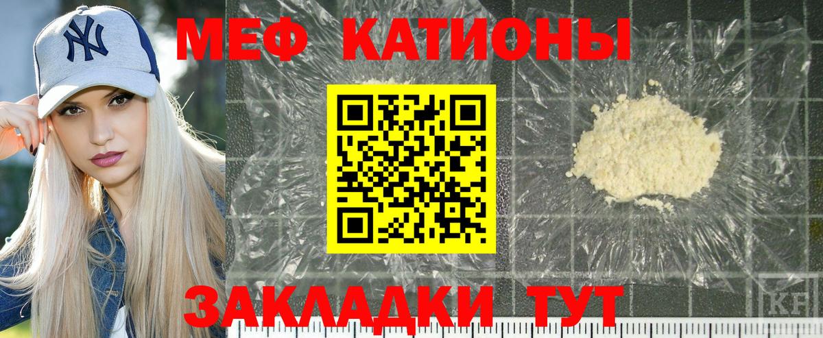 Меф мяу мяу кристаллы Будённовск