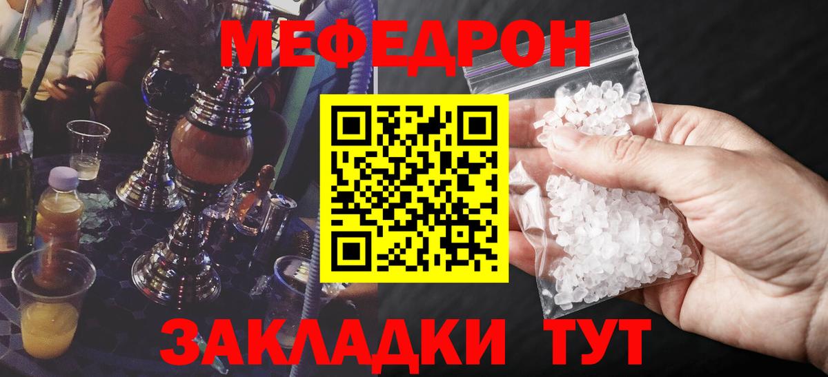 МЯУ-МЯУ мука  Вход с VPN  где продают   Будённовск  Мефедрон 