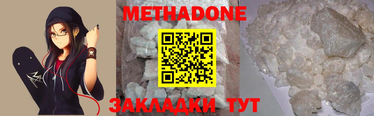 Метадон белоснежный  Метадон мёд  ссылка на мегу вход  Вход с VPN  Будённовск 