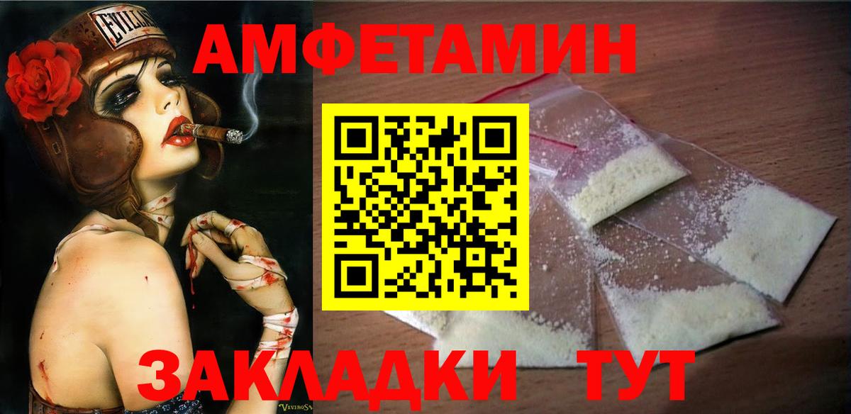 МЕТАМФЕТАМИН Декстрометамфетамин 99.9% Будённовск