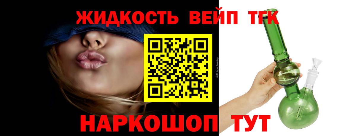 Дистиллят ТГК вейп с тгк Будённовск